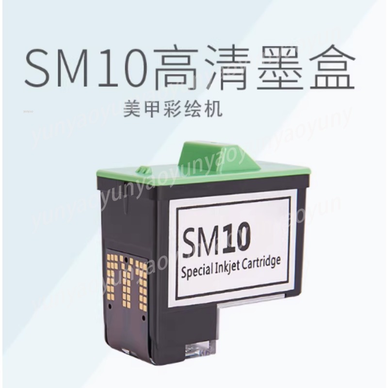 Ink Cartridge - FM10 SM10 Nail Art Printer Ink