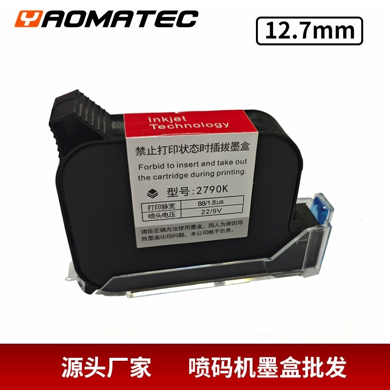 Yaomatec 2790K ink cartridge h - Ink Cartridge 评论和价格