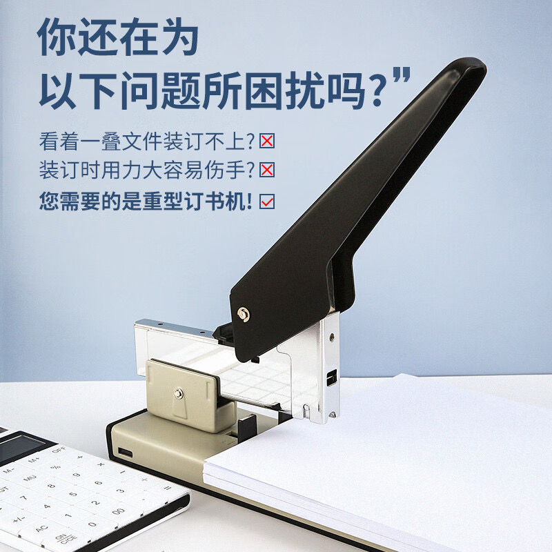 M&G Heavy-Duty Large Book Stap - Stapler Heavy Duty 评论和价格