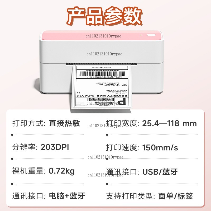 Express delivery printer with  - Thermal Printer 评论和价格