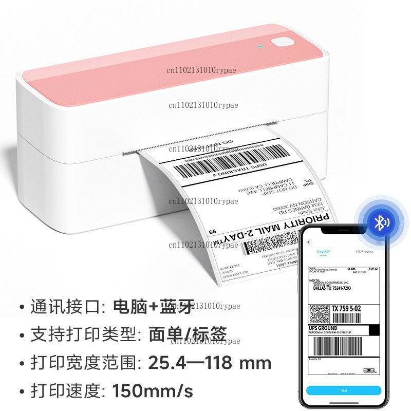 Express delivery printer with  - Thermal Printer 评论和价格